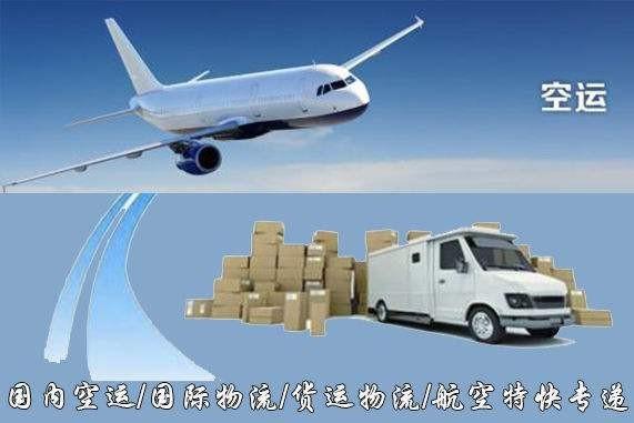 邵阳设备空运