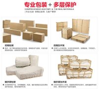 邵阳航空运输家具